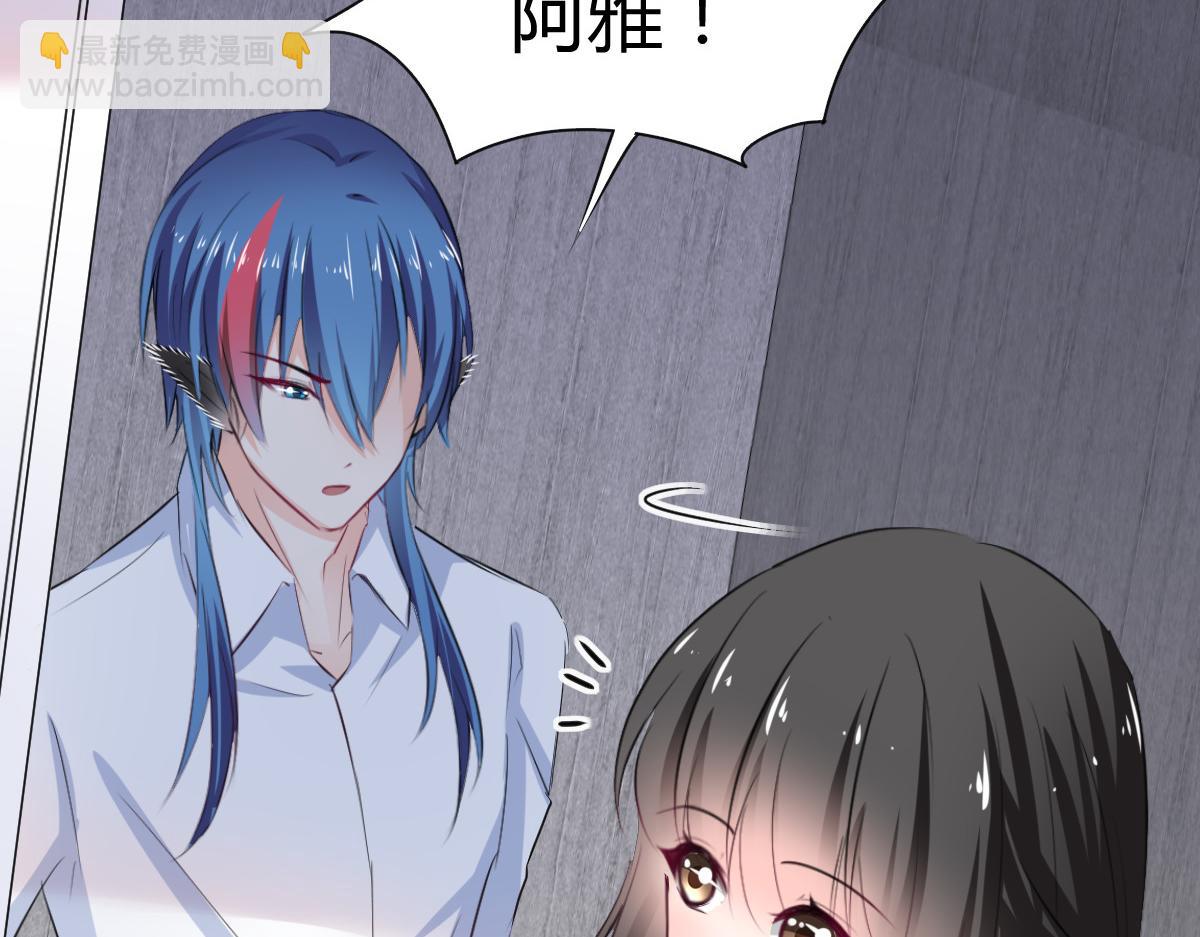 《兽王的专宠》第85话 第31页
