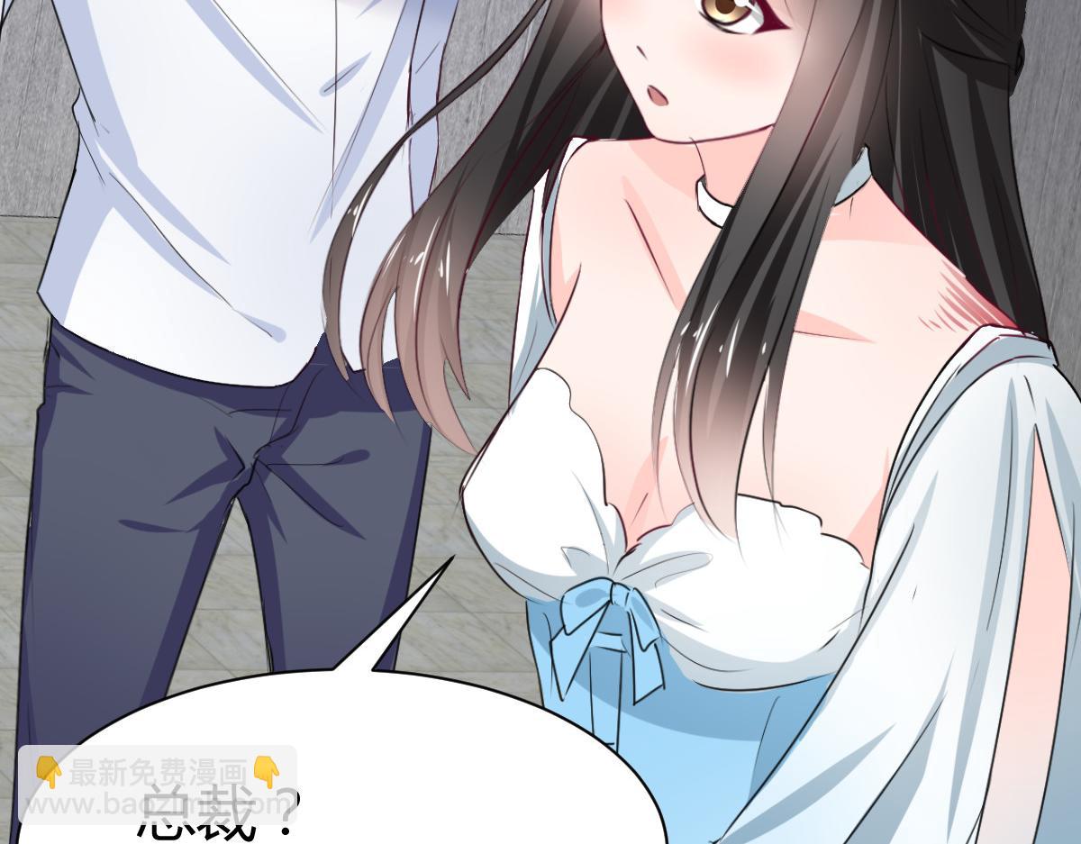 《兽王的专宠》第85话 第32页
