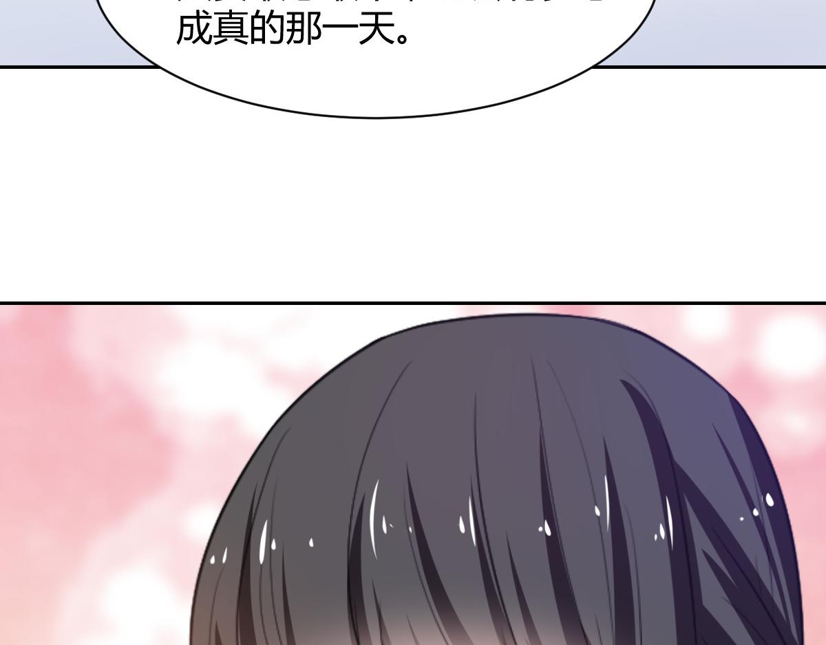 《兽王的专宠》第85话 第36页