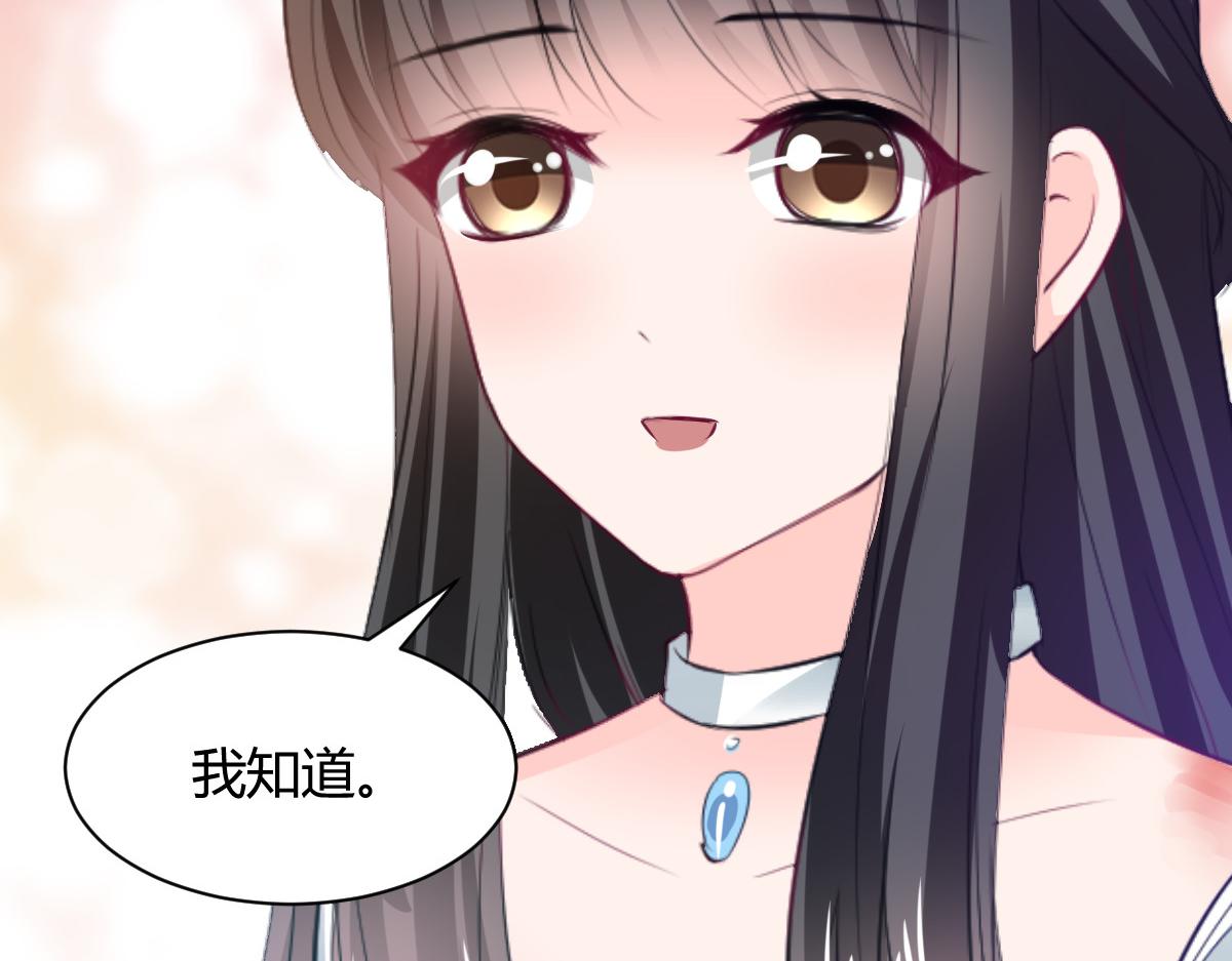 《兽王的专宠》第85话 第37页