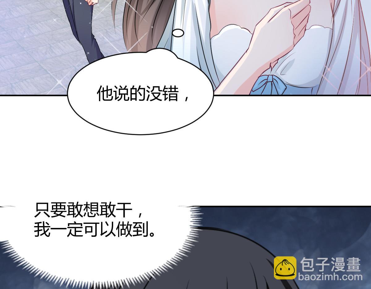《兽王的专宠》第85话 第43页