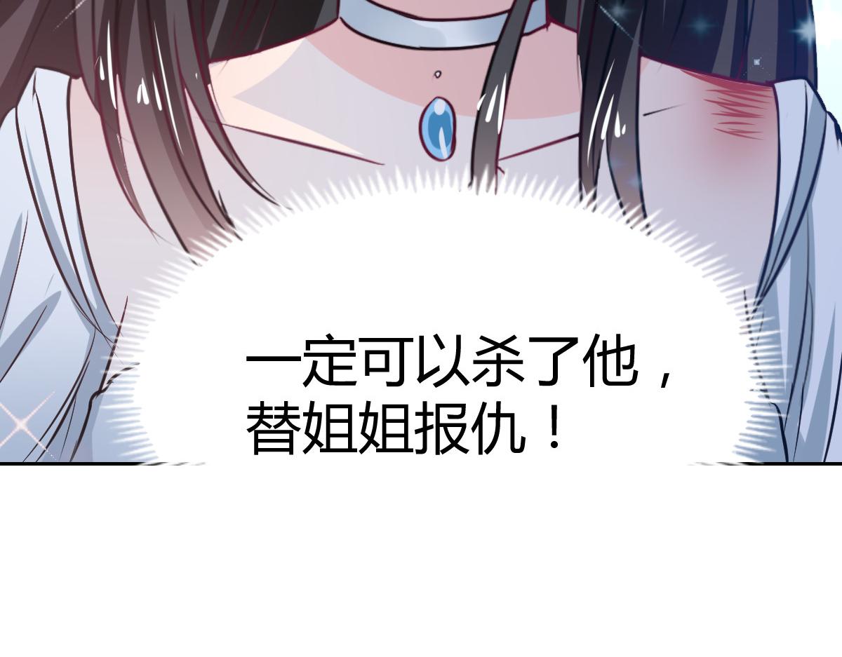 《兽王的专宠》第85话 第45页
