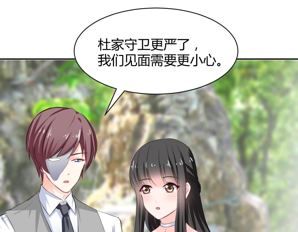 《兽王的专宠》第85话 第49页