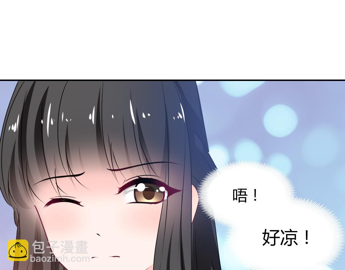 《兽王的专宠》第85话 第4页