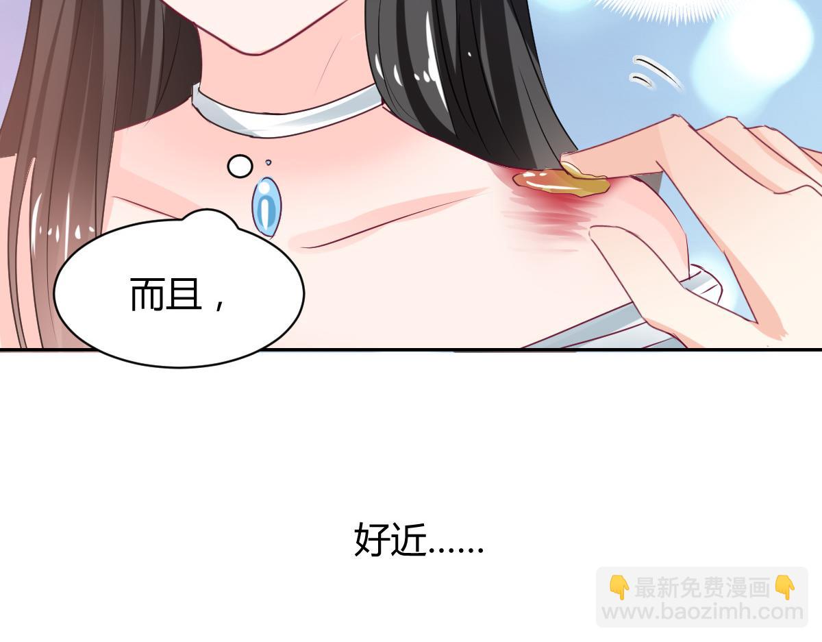 《兽王的专宠》第85话 第5页