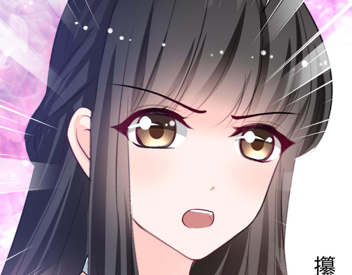 《兽王的专宠》第87话 第15页