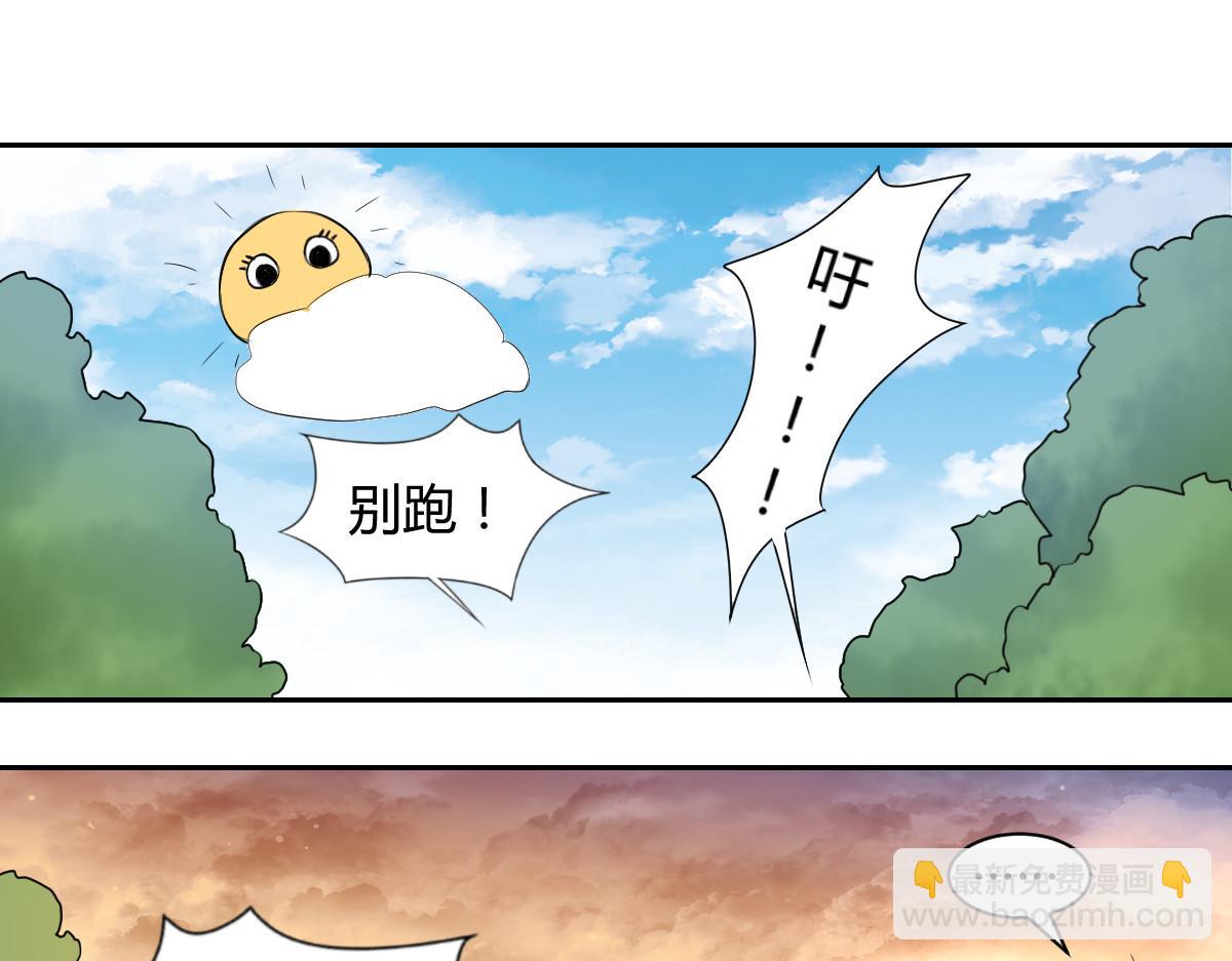 《兽王的专宠》第87话 第18页