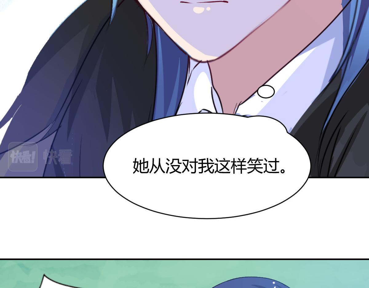 《兽王的专宠》第87话 第23页