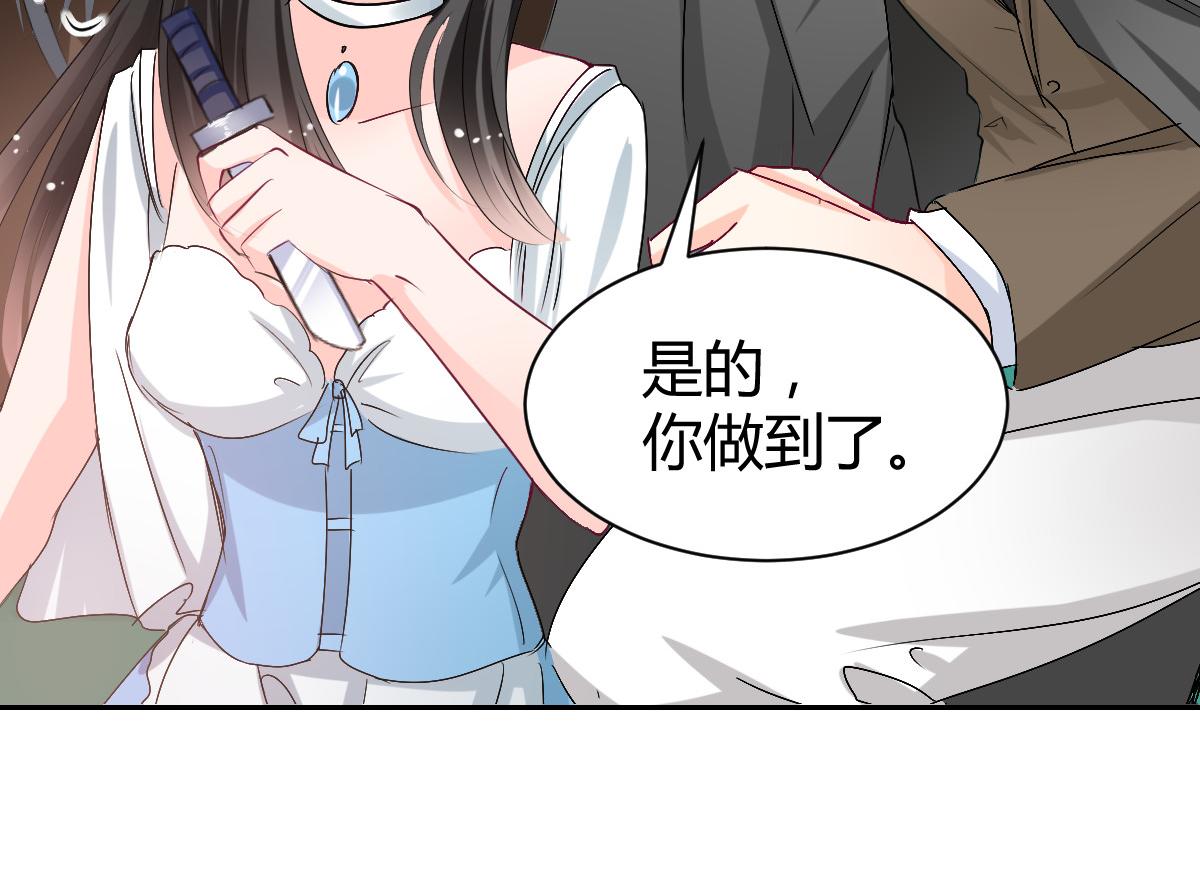《兽王的专宠》第87话 第25页