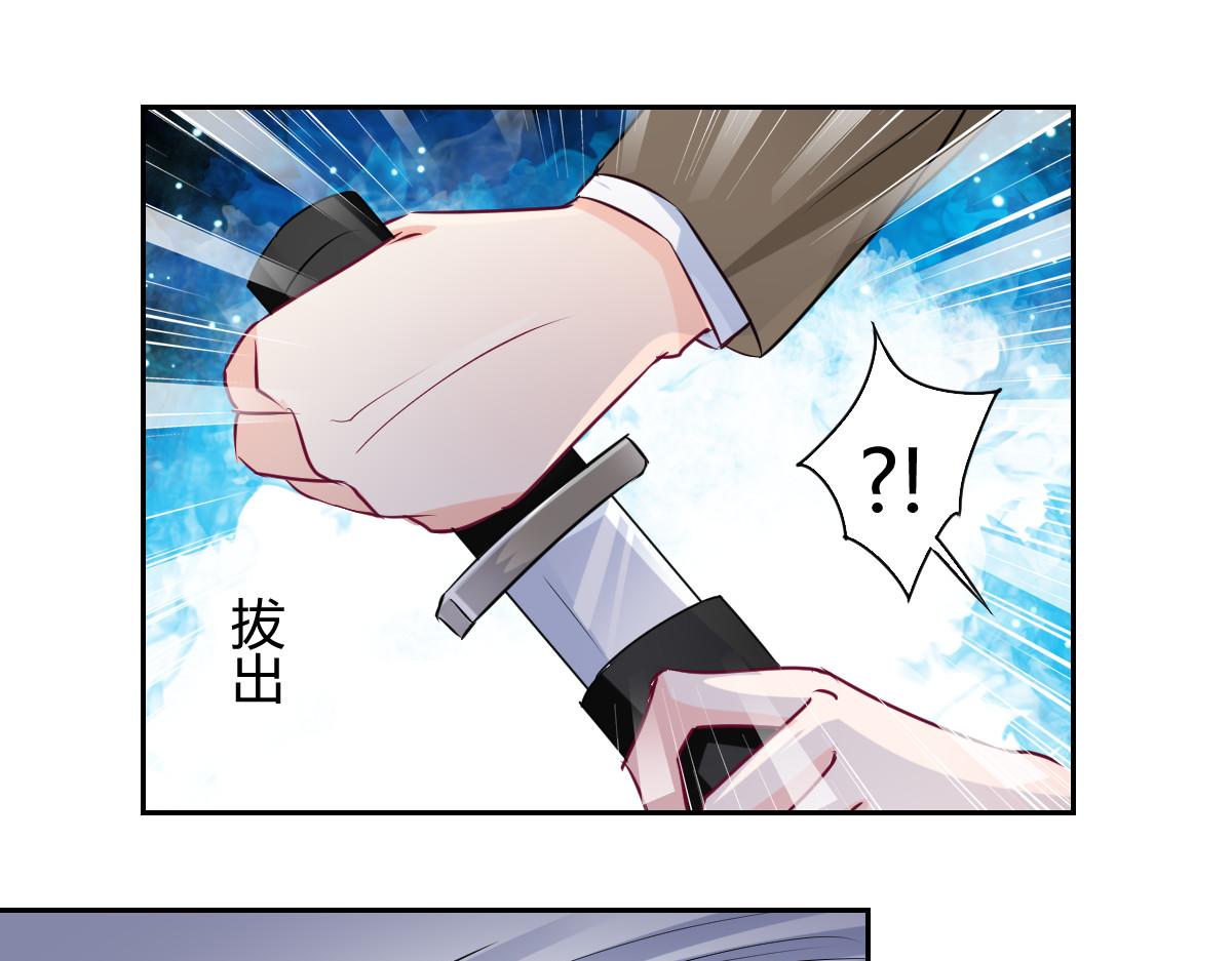 《兽王的专宠》第87话 第26页