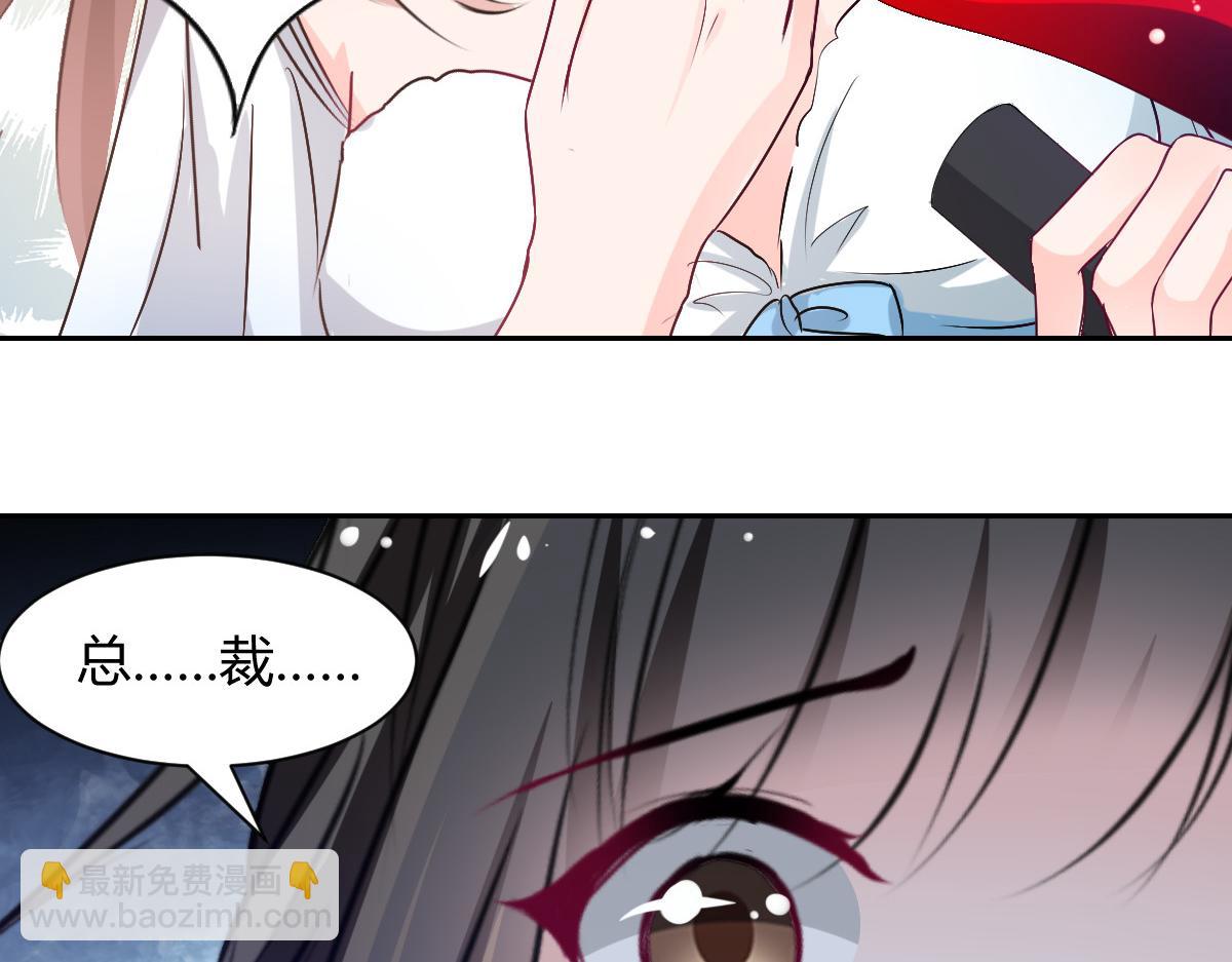 《兽王的专宠》第87话 第29页