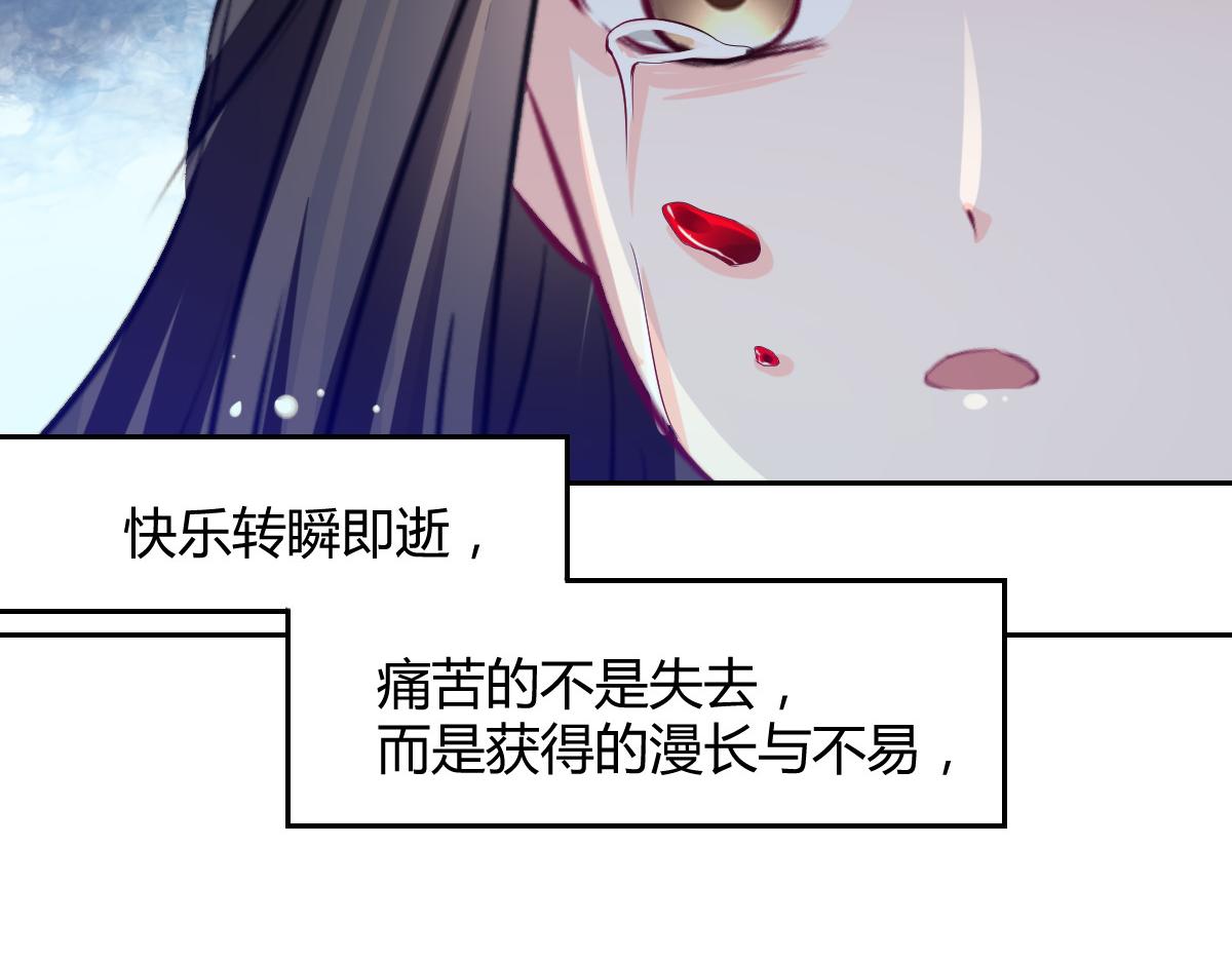《兽王的专宠》第87话 第30页