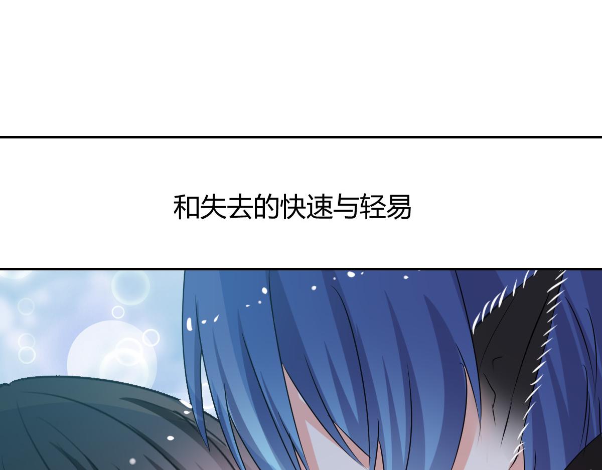 《兽王的专宠》第87话 第31页