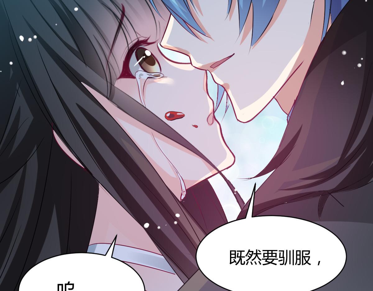 《兽王的专宠》第87话 第32页