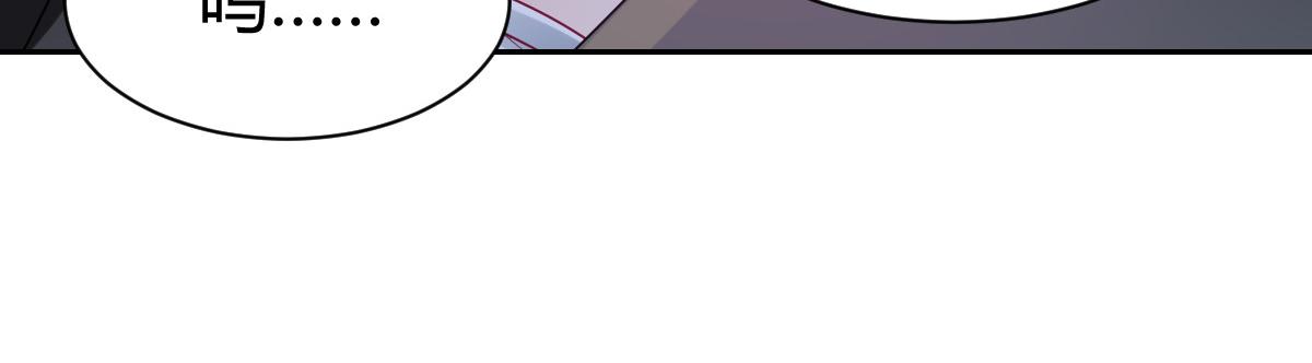 《兽王的专宠》第87话 第33页