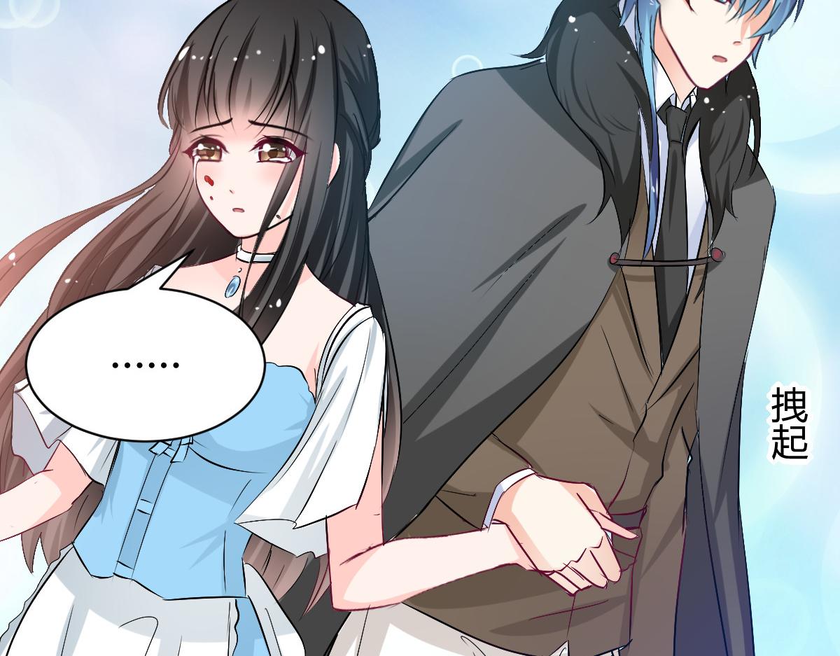 《兽王的专宠》第87话 第37页