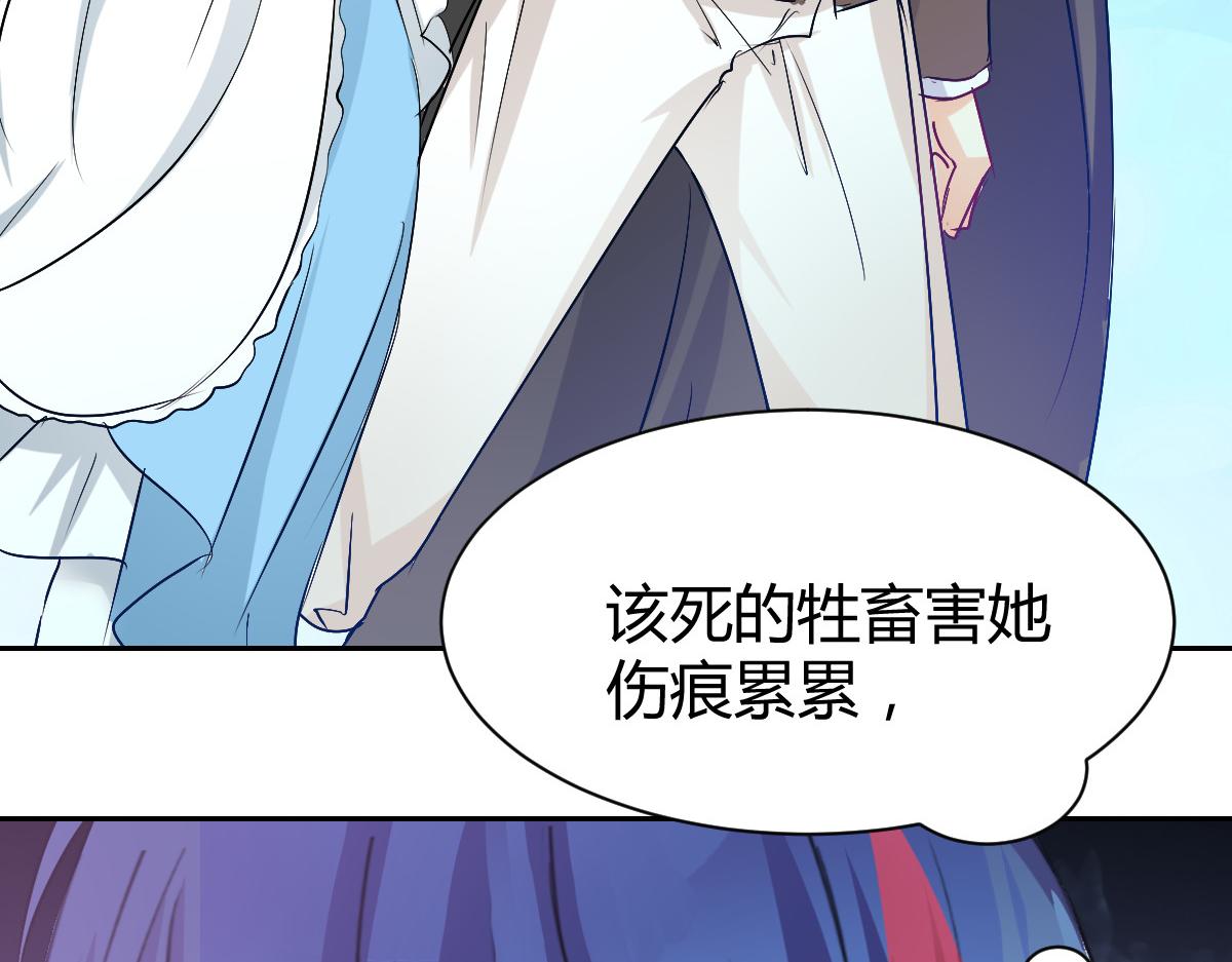《兽王的专宠》第87话 第38页