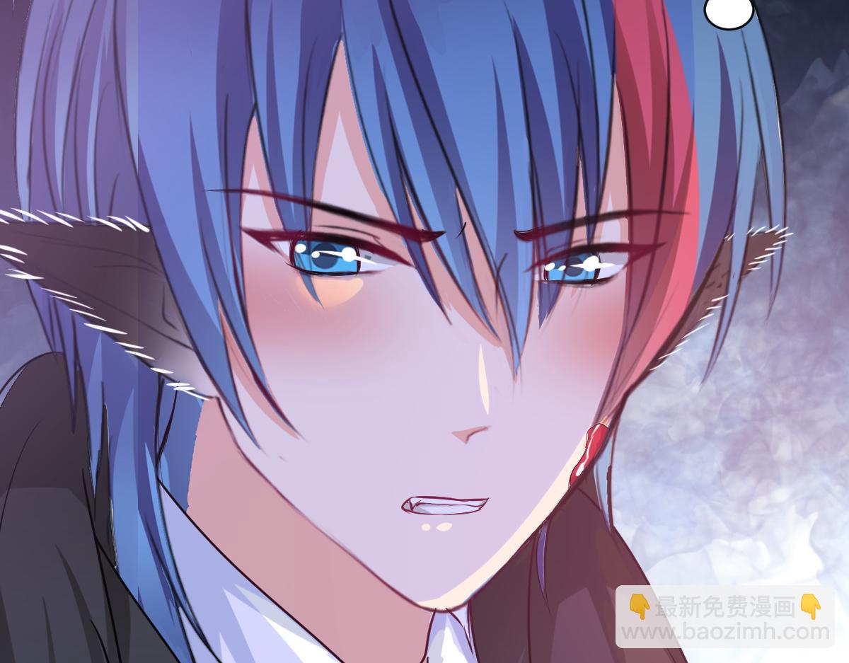 《兽王的专宠》第87话 第39页