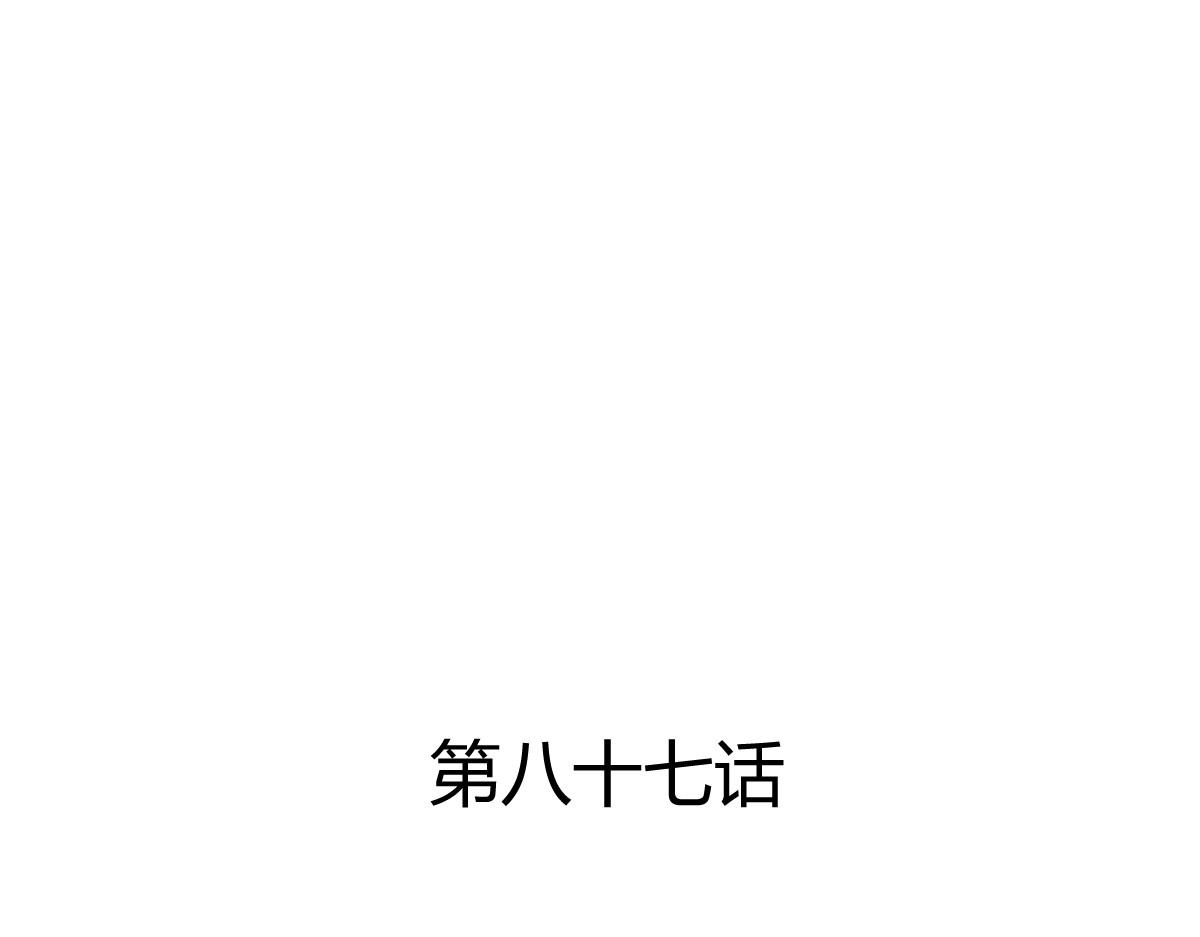 《兽王的专宠》第87话 第3页