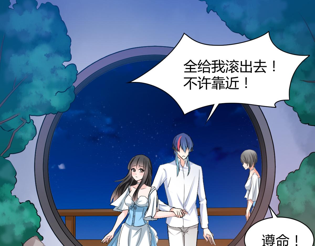 《兽王的专宠》第87话 第43页