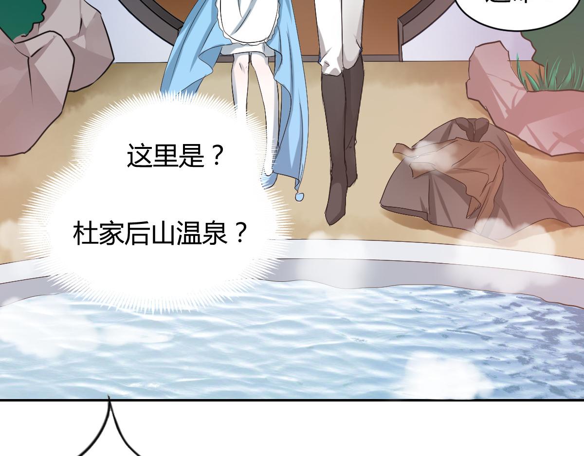 《兽王的专宠》第87话 第44页