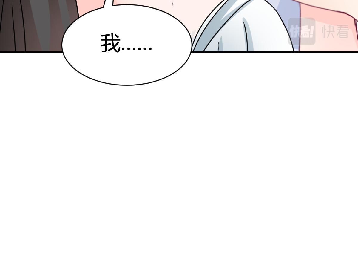 《兽王的专宠》第87话 第49页