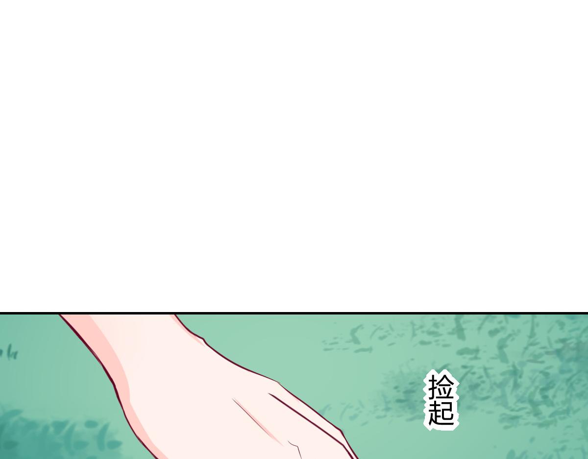 《兽王的专宠》第87话 第4页