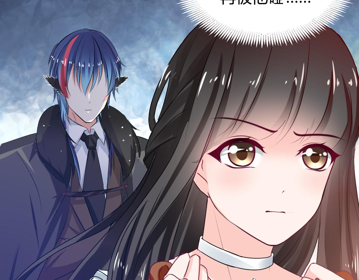 《兽王的专宠》第87话 第6页