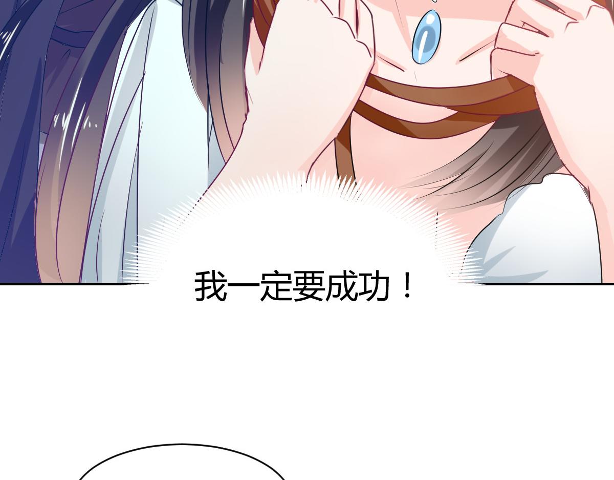 《兽王的专宠》第87话 第7页