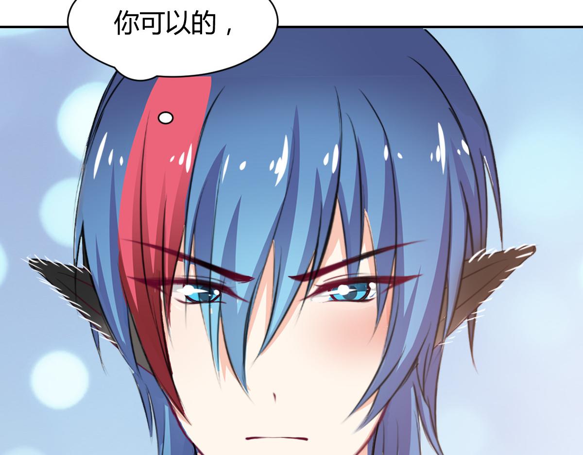 《兽王的专宠》第87话 第8页