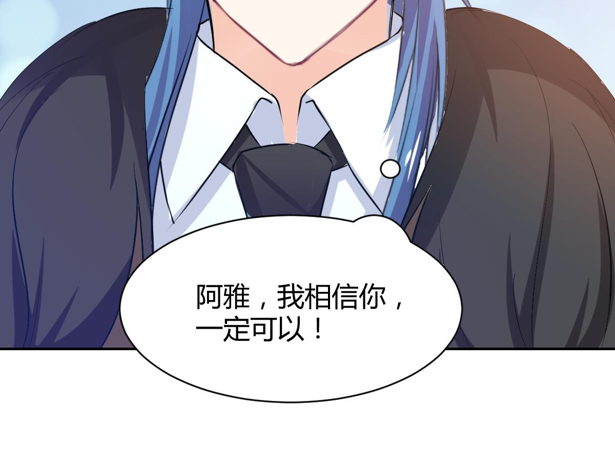 《兽王的专宠》第87话 第9页