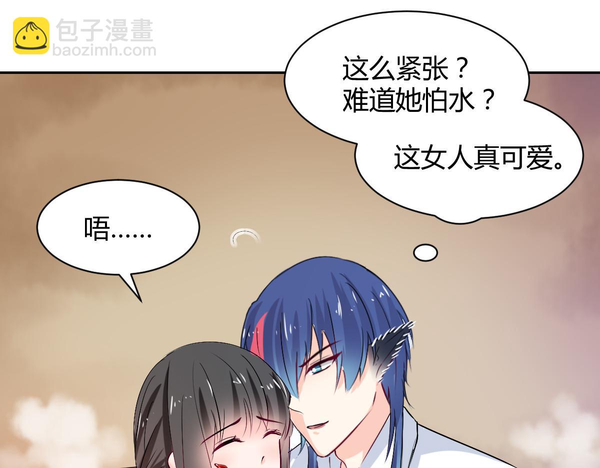《兽王的专宠》第88话 第12页