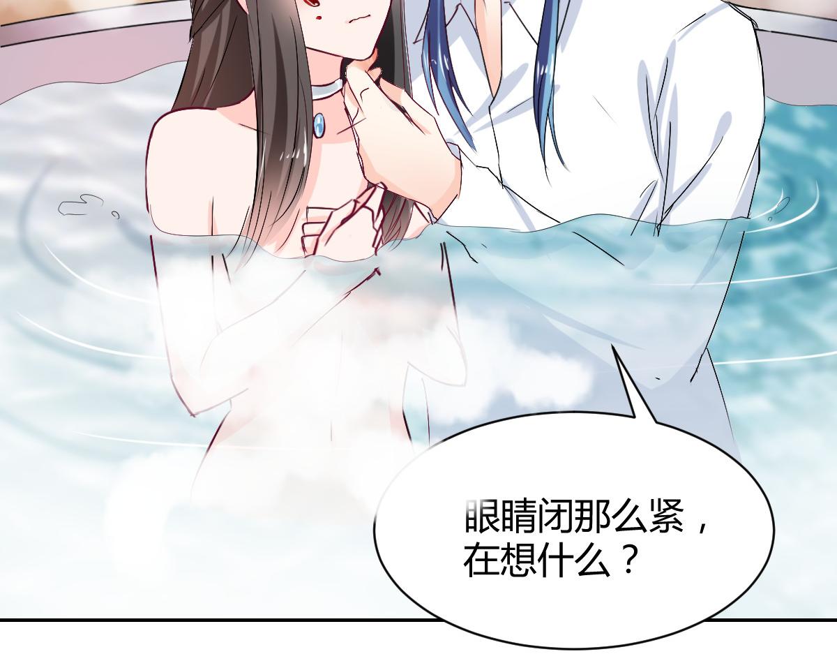 《兽王的专宠》第88话 第13页
