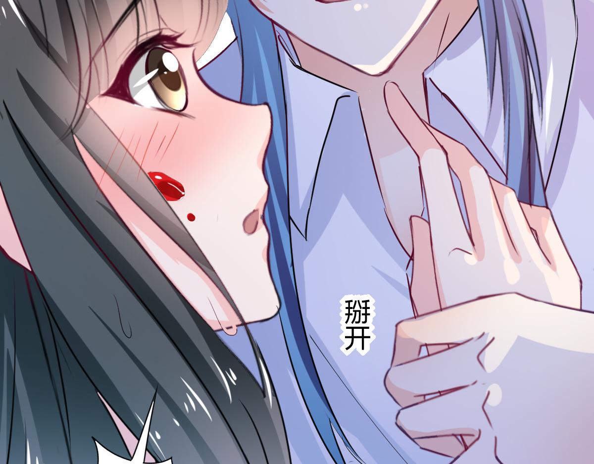 《兽王的专宠》第88话 第18页