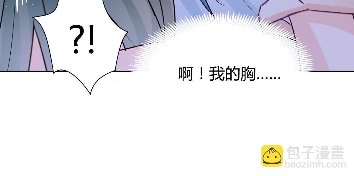 《兽王的专宠》第88话 第19页
