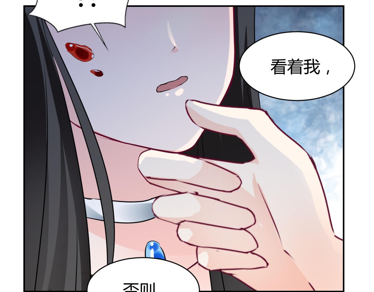 《兽王的专宠》第88话 第22页
