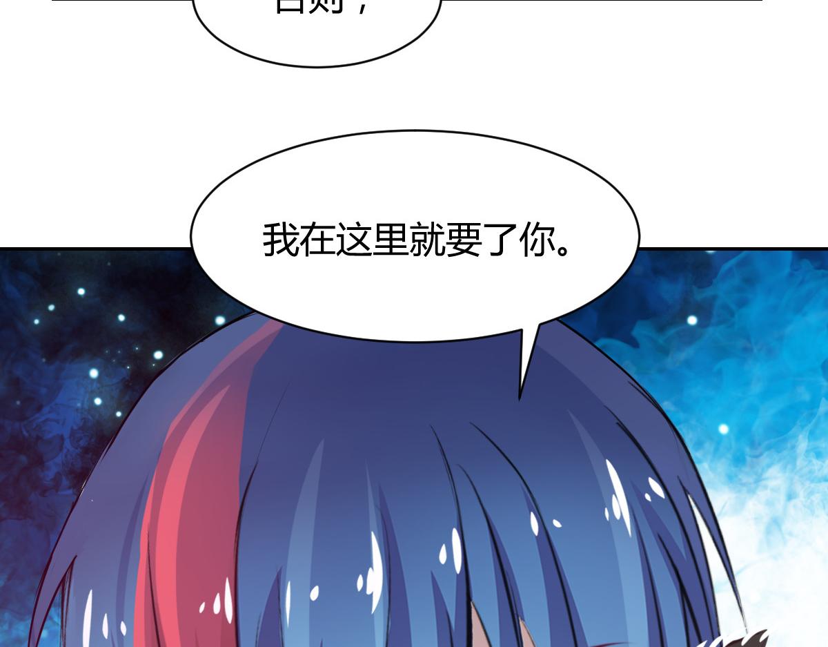《兽王的专宠》第88话 第23页