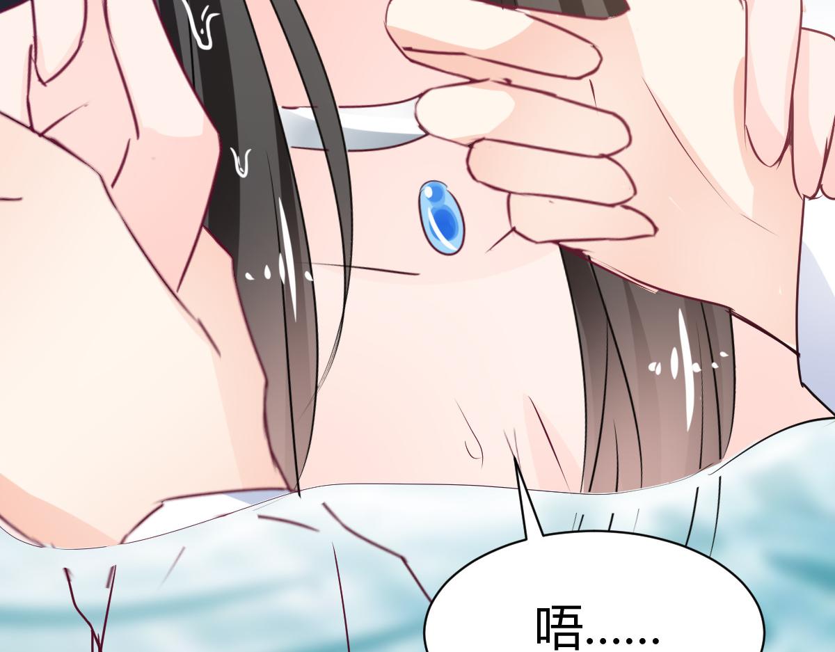 《兽王的专宠》第88话 第26页