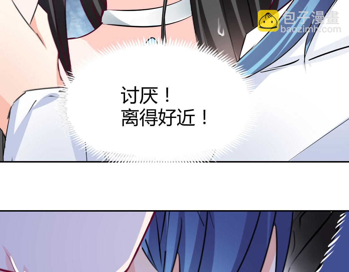 《兽王的专宠》第88话 第29页