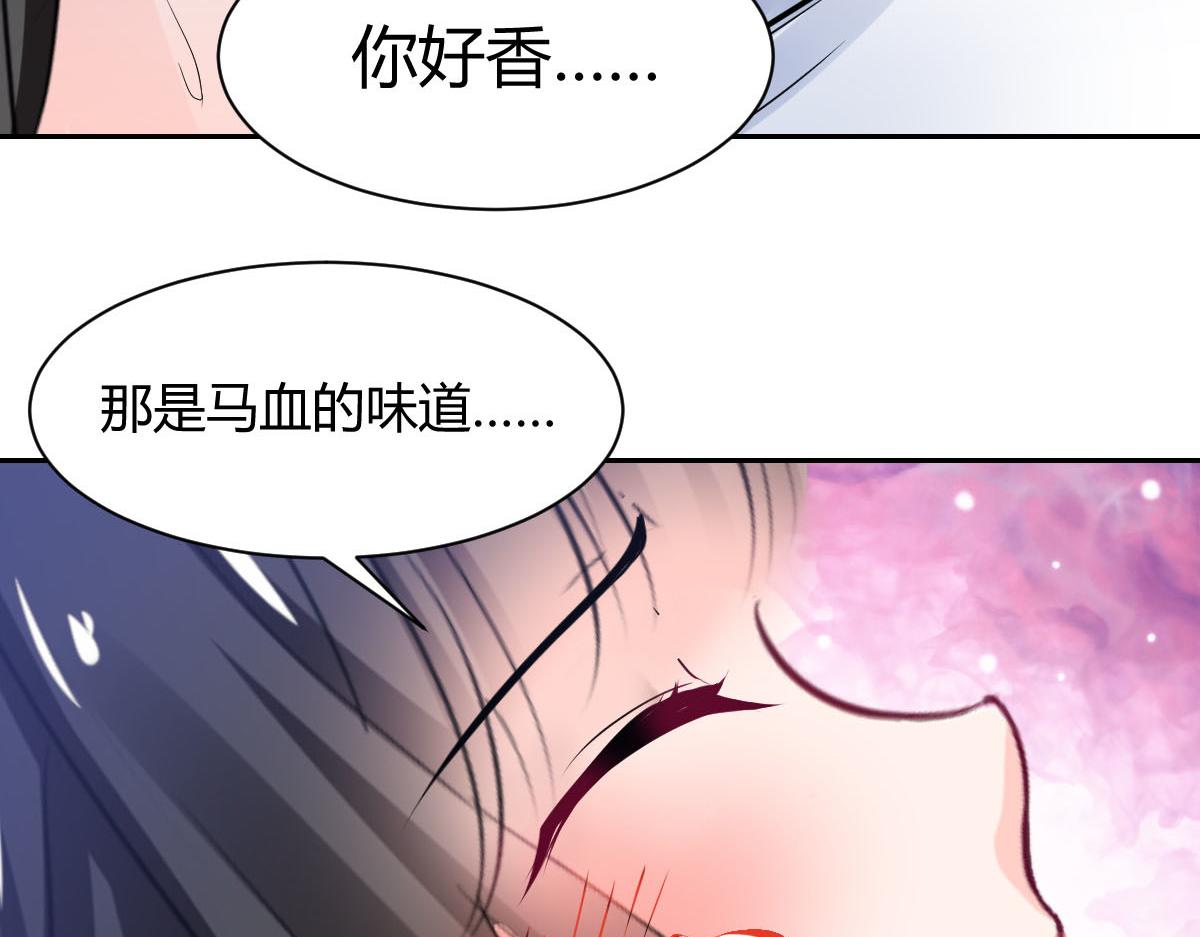 《兽王的专宠》第88话 第31页