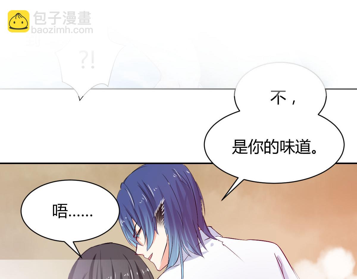 《兽王的专宠》第88话 第33页