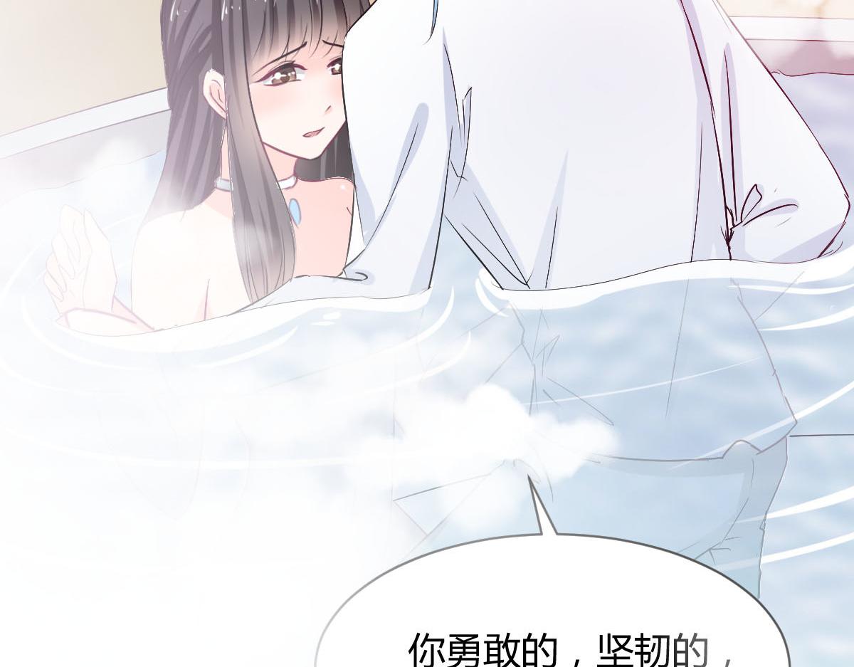 《兽王的专宠》第88话 第34页