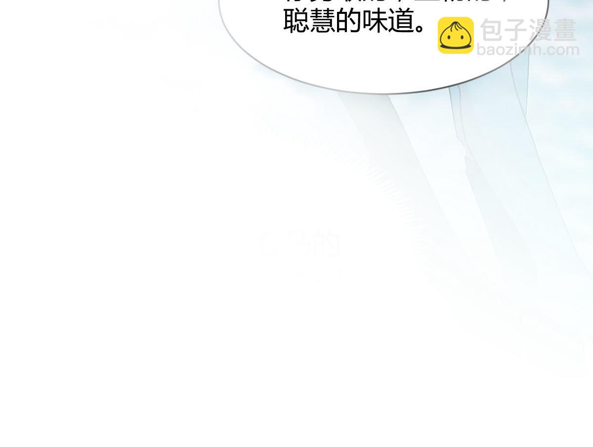 《兽王的专宠》第88话 第35页