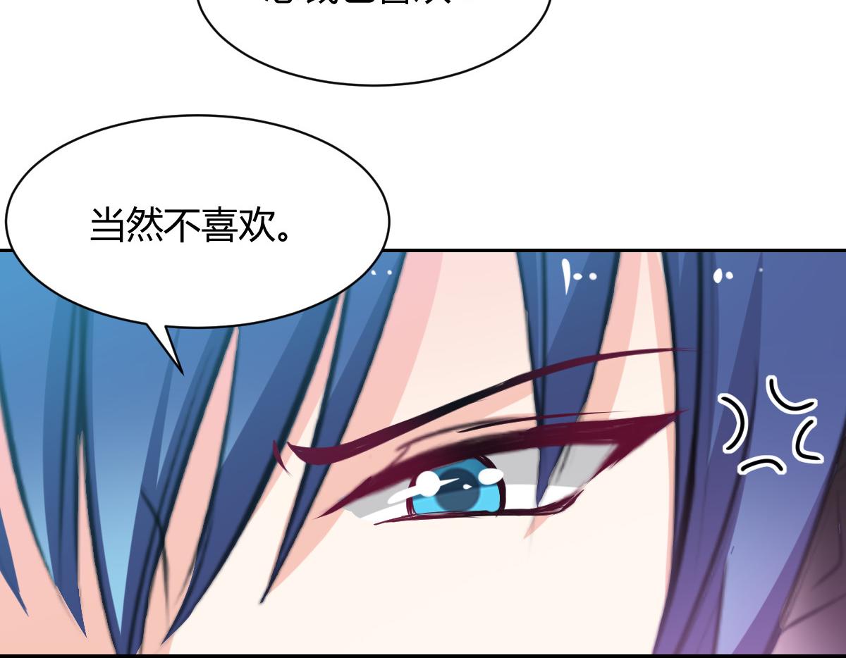《兽王的专宠》第88话 第40页