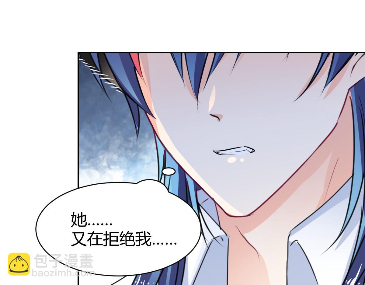 《兽王的专宠》第88话 第44页