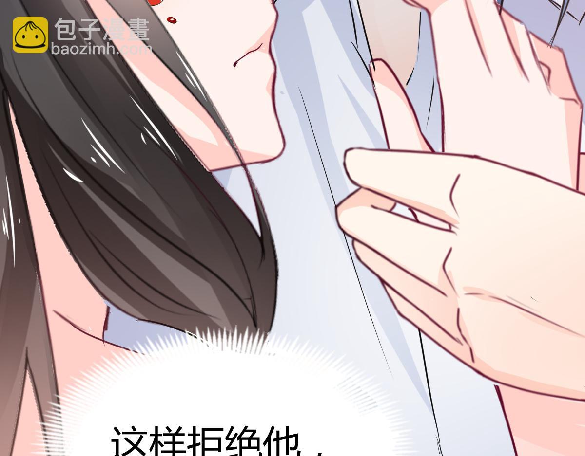 《兽王的专宠》第88话 第47页