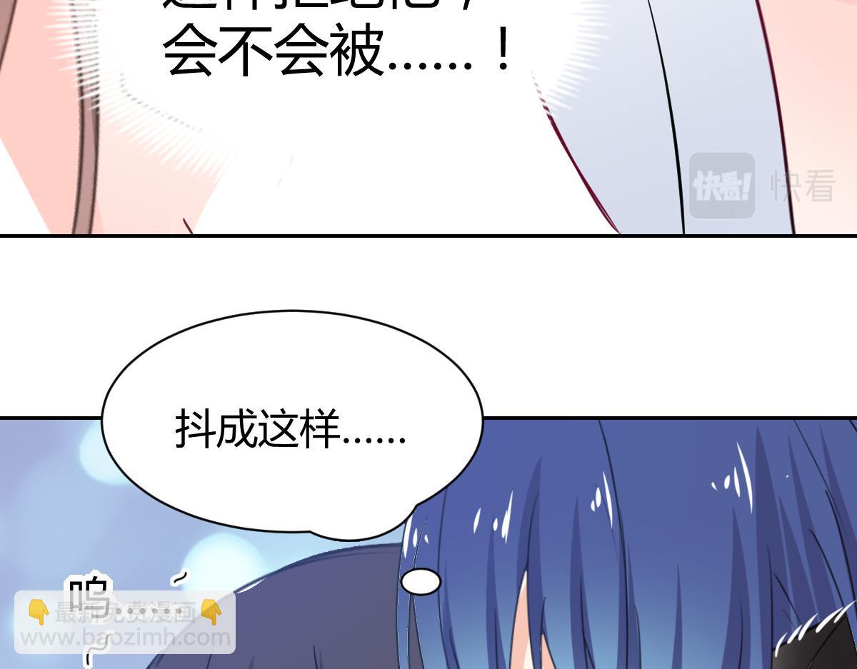 《兽王的专宠》第88话 第48页