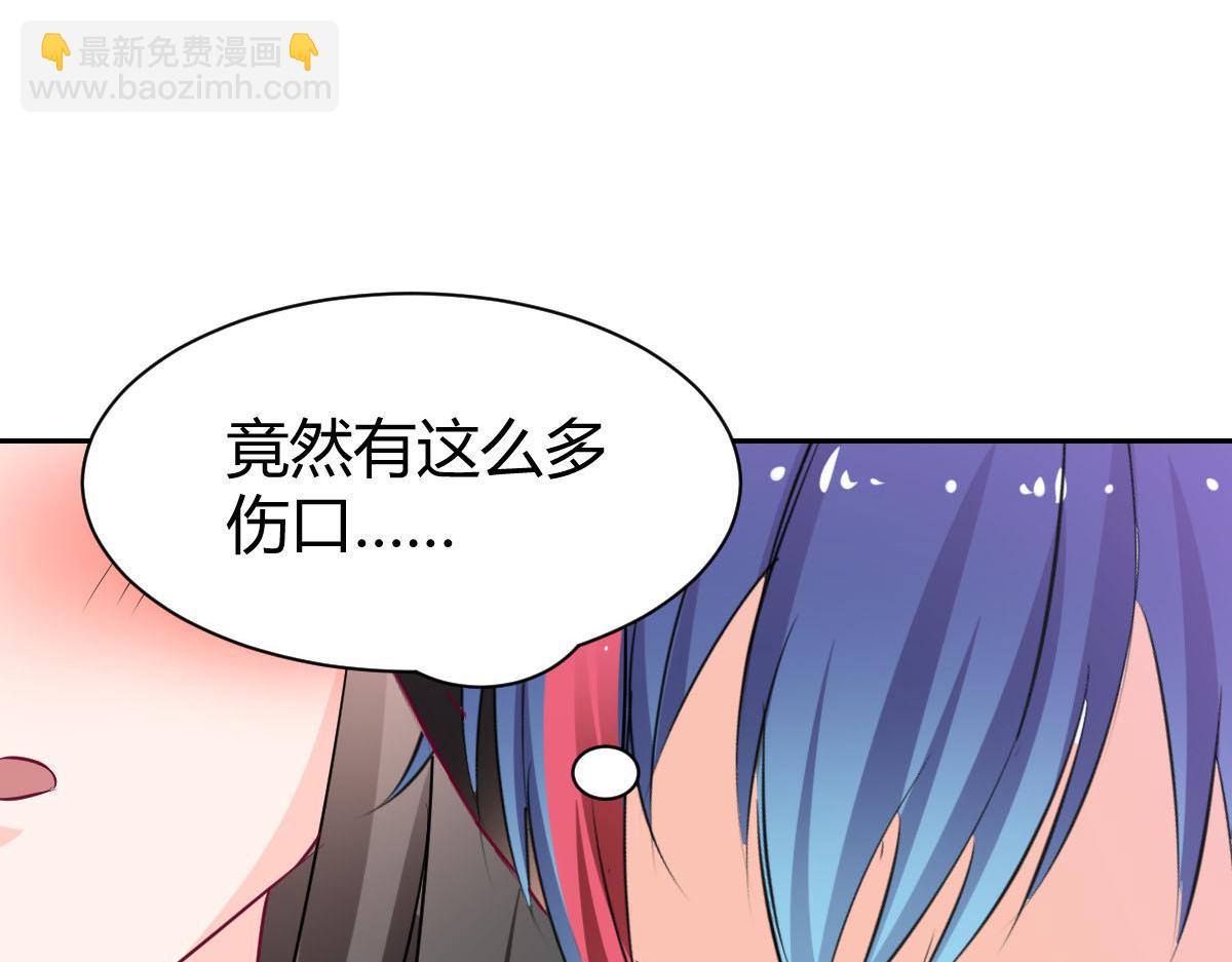 《兽王的专宠》第88话 第4页
