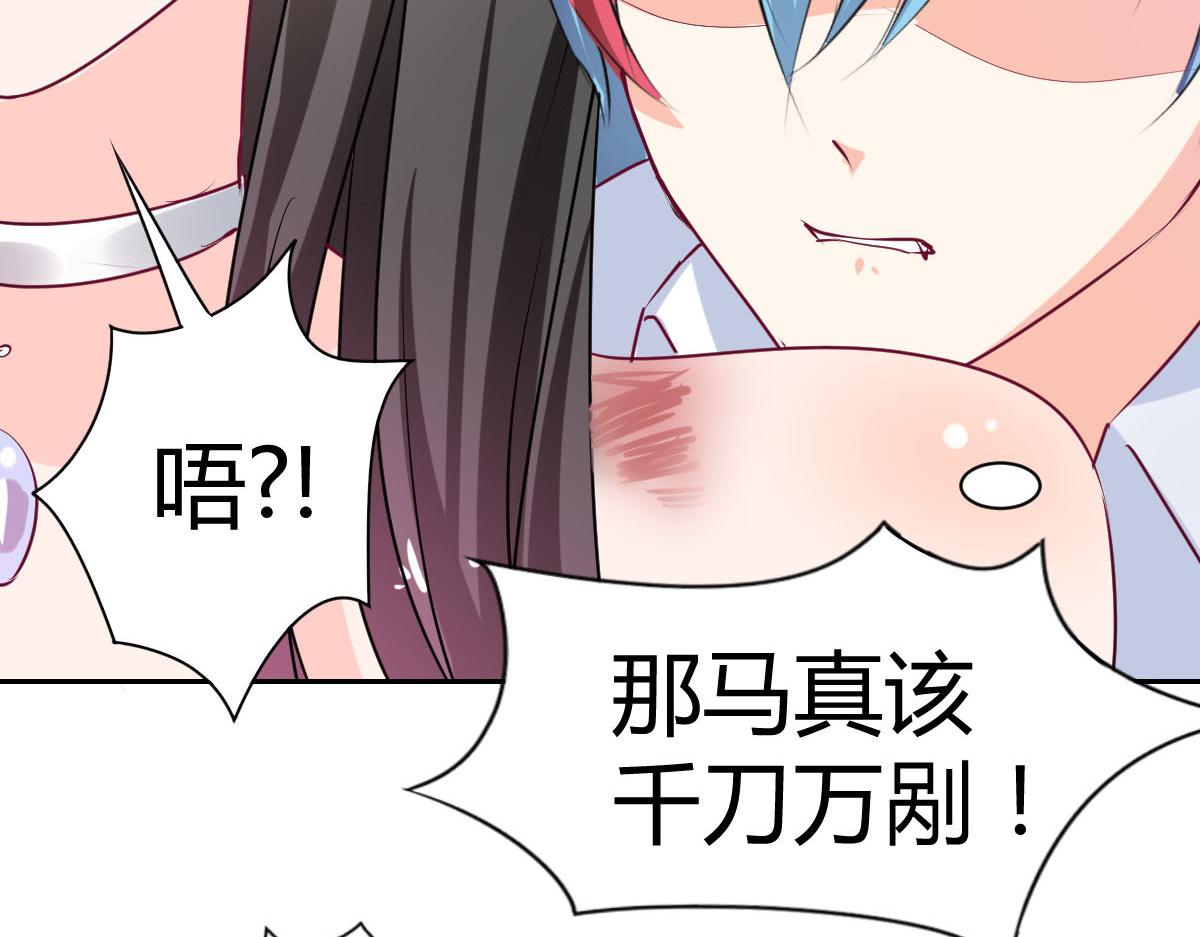 《兽王的专宠》第88话 第5页