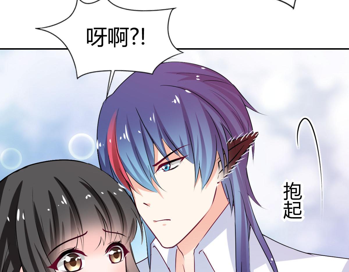 《兽王的专宠》第88话 第6页